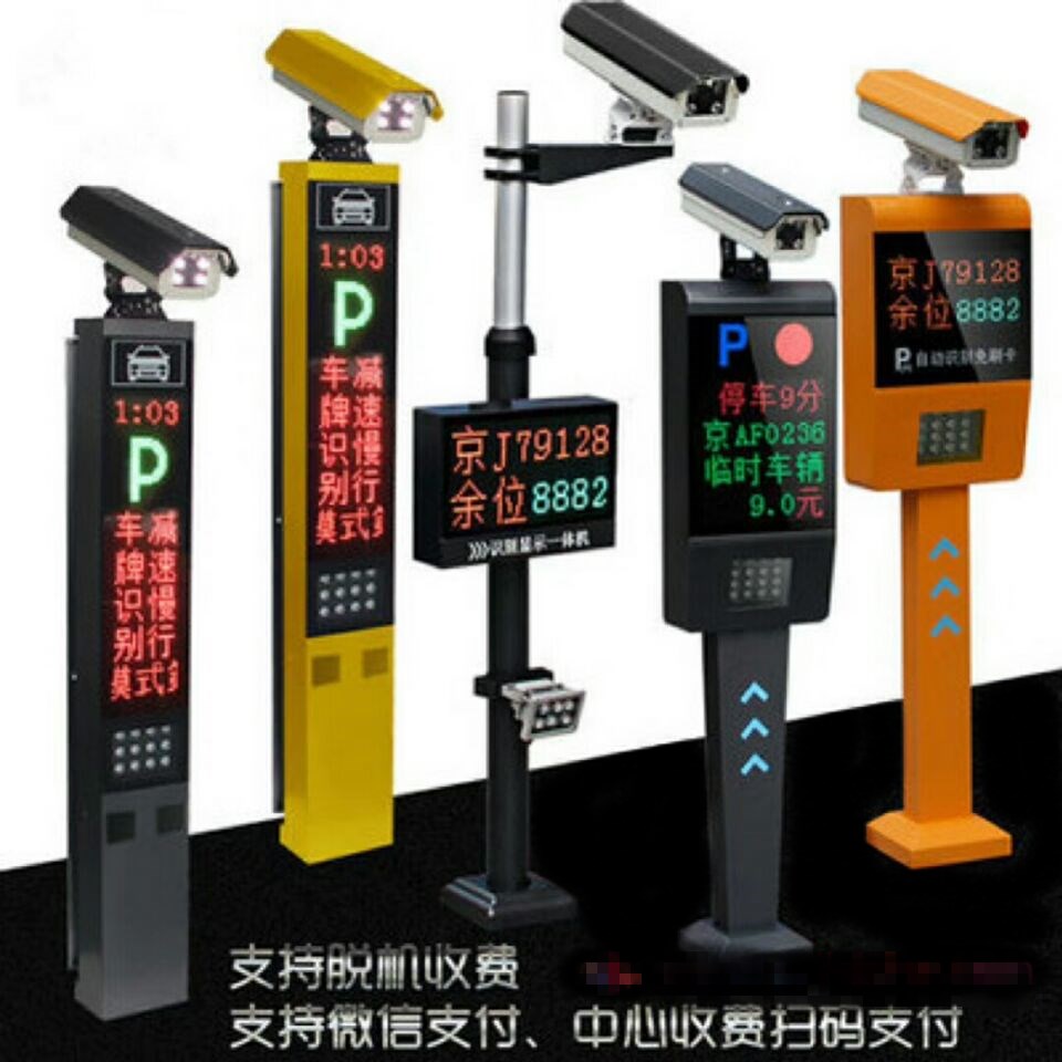 淮南田家庵区车牌识别系统赛系